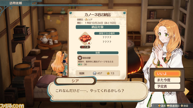 『マリーのアトリエ Remake ～ザールブルグの錬金術士～』が7/13に発売決定。『アトリエ』シリーズの原点がSwitch/PS5/PS4/Steamで蘇る