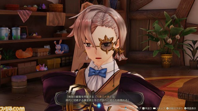 『ライザのアトリエ3』エンディングテーマ『Travelers』をヨルシカのボーカルsuisが担当。楽曲を使用した新PVも公開