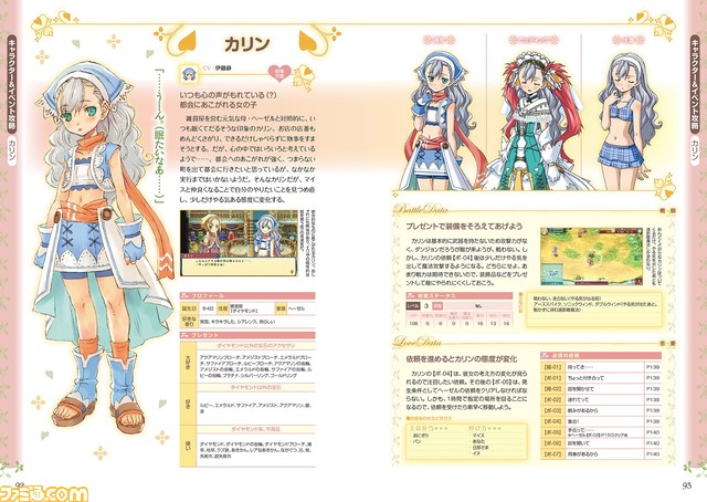 【ルンファク】Switch『ルーンファクトリー3スペシャル』完全攻略本がソフトと同時に本日(3/2)発売。新要素しんこんモードの解説はもちろん、アイテムの全データを完全網羅!