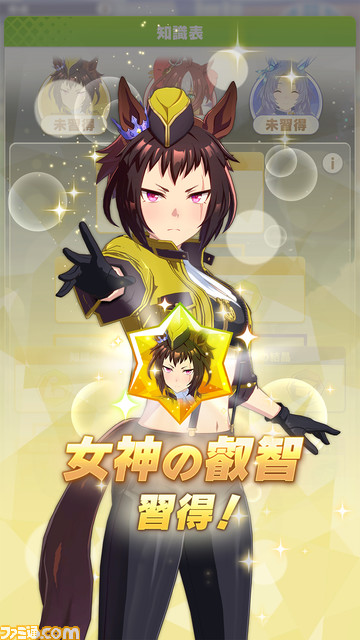 『ウマ娘』の新育成シナリオ“グランドマスターズ -継ぐ者たちへ-”が明日(2/24)より実装。育成の定石が大幅に変わるかも……!?