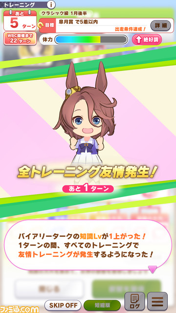 『ウマ娘』の新育成シナリオ“グランドマスターズ -継ぐ者たちへ-”が明日(2/24)より実装。育成の定石が大幅に変わるかも……!?