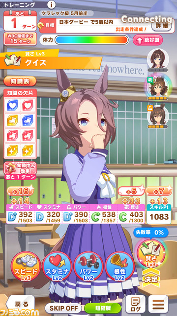 『ウマ娘』の新育成シナリオ“グランドマスターズ -継ぐ者たちへ-”が明日(2/24)より実装。育成の定石が大幅に変わるかも……!?