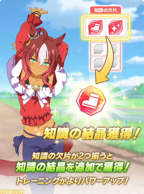 『ウマ娘』の新育成シナリオ“グランドマスターズ -継ぐ者たちへ-”が明日(2/24)より実装。育成の定石が大幅に変わるかも……!?