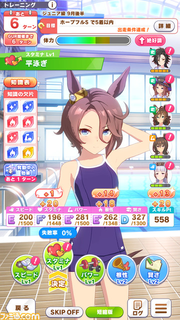 『ウマ娘』の新育成シナリオ“グランドマスターズ -継ぐ者たちへ-”が明日(2/24)より実装。育成の定石が大幅に変わるかも……!?