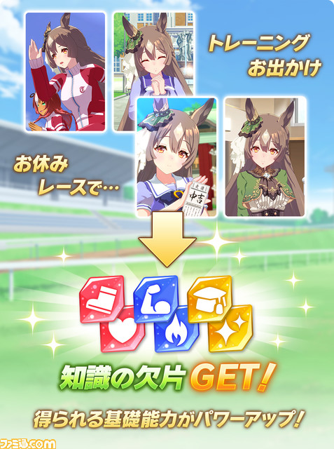 『ウマ娘』の新育成シナリオ“グランドマスターズ -継ぐ者たちへ-”が明日(2/24)より実装。育成の定石が大幅に変わるかも……!?