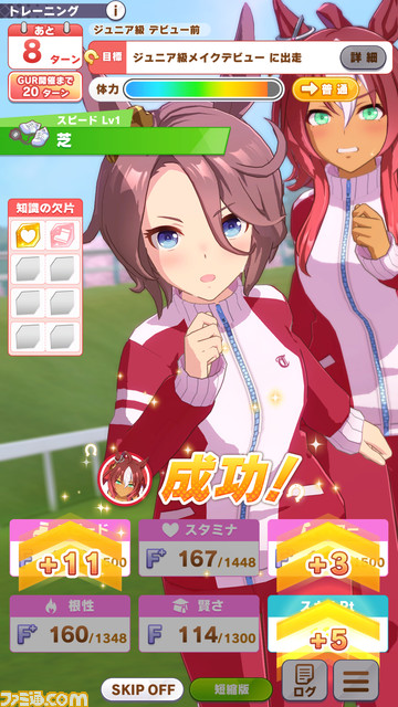 『ウマ娘』の新育成シナリオ“グランドマスターズ -継ぐ者たちへ-”が明日(2/24)より実装。育成の定石が大幅に変わるかも……!?