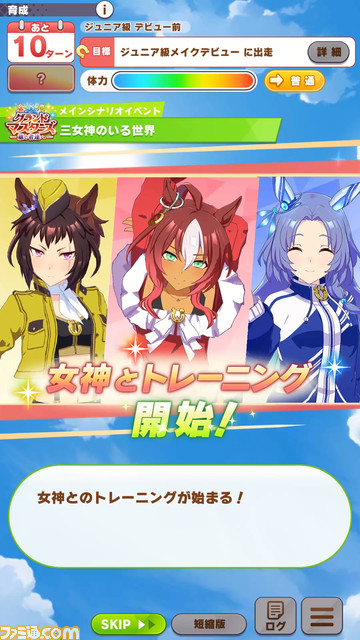 『ウマ娘』の新育成シナリオ“グランドマスターズ -継ぐ者たちへ-”が明日(2/24)より実装。育成の定石が大幅に変わるかも……!?