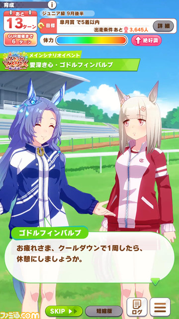 『ウマ娘』の新育成シナリオ“グランドマスターズ -継ぐ者たちへ-”が明日(2/24)より実装。育成の定石が大幅に変わるかも……!?