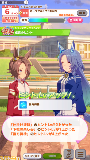 『ウマ娘』の新育成シナリオ“グランドマスターズ -継ぐ者たちへ-”が明日(2/24)より実装。育成の定石が大幅に変わるかも……!?