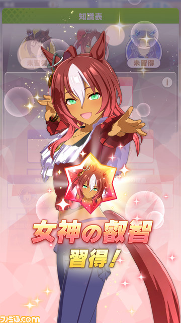 『ウマ娘』の新育成シナリオ“グランドマスターズ -継ぐ者たちへ-”が明日(2/24)より実装。育成の定石が大幅に変わるかも……!?