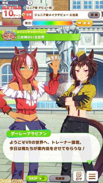 『ウマ娘』の新育成シナリオ“グランドマスターズ -継ぐ者たちへ-”が明日(2/24)より実装。育成の定石が大幅に変わるかも……!?