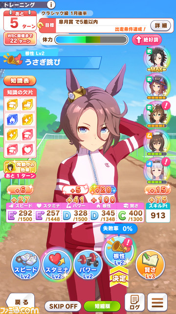 『ウマ娘』の新育成シナリオ“グランドマスターズ -継ぐ者たちへ-”が明日(2/24)より実装。育成の定石が大幅に変わるかも……!?