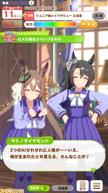 『ウマ娘』の新育成シナリオ“グランドマスターズ -継ぐ者たちへ-”が明日(2/24)より実装。育成の定石が大幅に変わるかも……!?