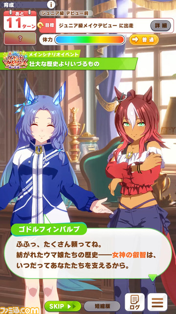 『ウマ娘』の新育成シナリオ“グランドマスターズ -継ぐ者たちへ-”が明日(2/24)より実装。育成の定石が大幅に変わるかも……!?