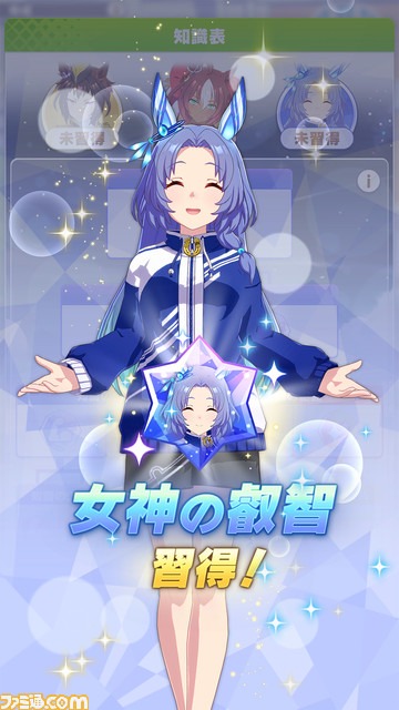 『ウマ娘』の新育成シナリオ“グランドマスターズ -継ぐ者たちへ-”が明日(2/24)より実装。育成の定石が大幅に変わるかも……!?