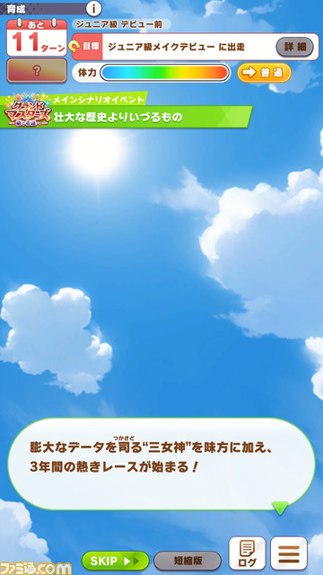 『ウマ娘』の新育成シナリオ“グランドマスターズ -継ぐ者たちへ-”が明日(2/24)より実装。育成の定石が大幅に変わるかも……!?