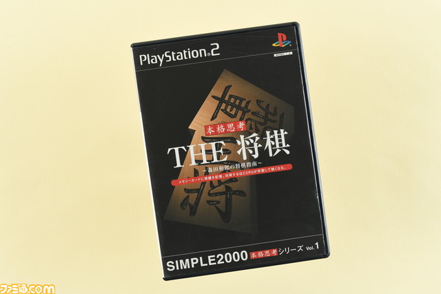歴代将棋ゲーム16作品を戦わせたらどれが強い？『藤井聡太の将棋トレーニング』VS『最強羽生将棋』王将戦がゲームで再現、勝ったのは
