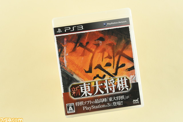 歴代将棋ゲーム16作品を戦わせたらどれが強い？『藤井聡太の将棋トレーニング』VS『最強羽生将棋』王将戦がゲームで再現、勝ったのは