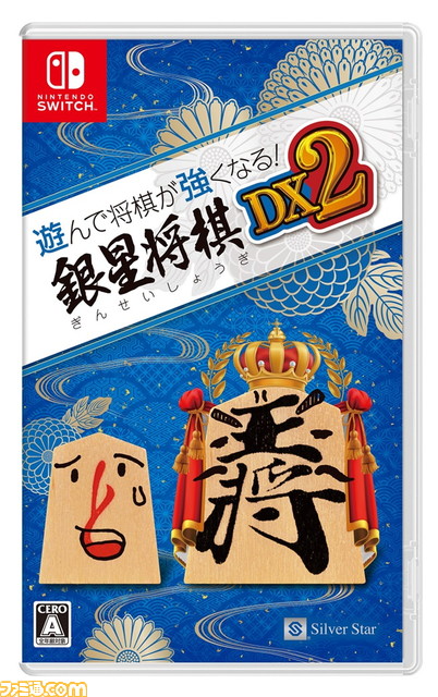 歴代将棋ゲーム16作品を戦わせたらどれが強い？『藤井聡太の将棋トレーニング』VS『最強羽生将棋』王将戦がゲームで再現、勝ったのは