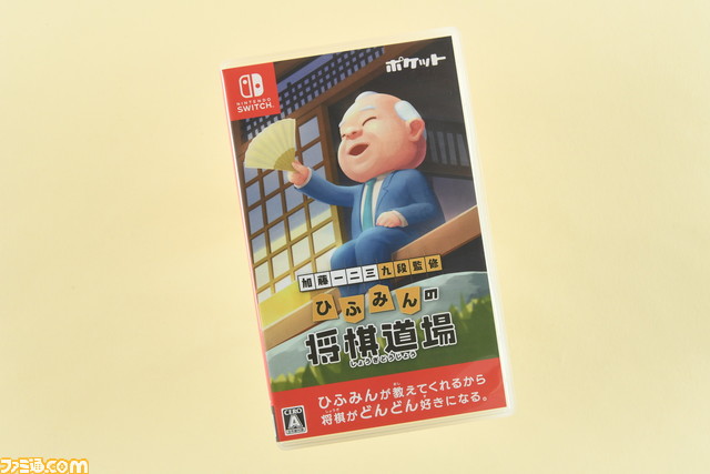 歴代将棋ゲーム16作品を戦わせたらどれが強い？『藤井聡太の将棋トレーニング』VS『最強羽生将棋』王将戦がゲームで再現、勝ったのは