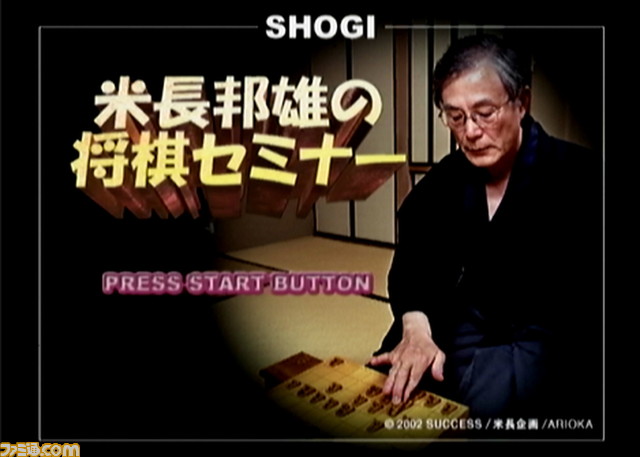 歴代将棋ゲーム16作品を戦わせたらどれが強い？『藤井聡太の将棋トレーニング』VS『最強羽生将棋』王将戦がゲームで再現、勝ったのは
