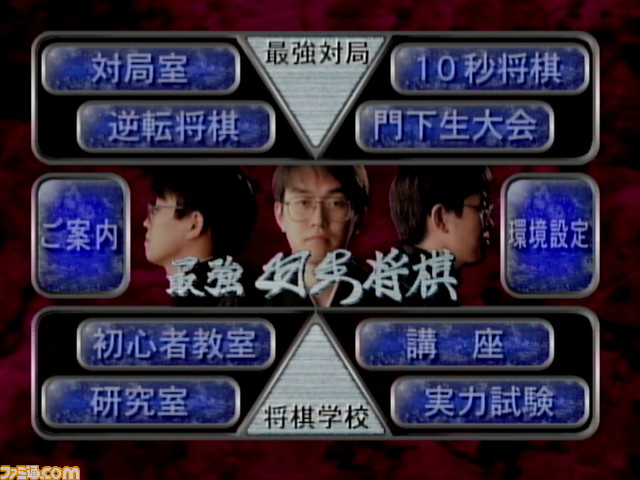 歴代将棋ゲーム16作品を戦わせたらどれが強い？『藤井聡太の将棋トレーニング』VS『最強羽生将棋』王将戦がゲームで再現、勝ったのは