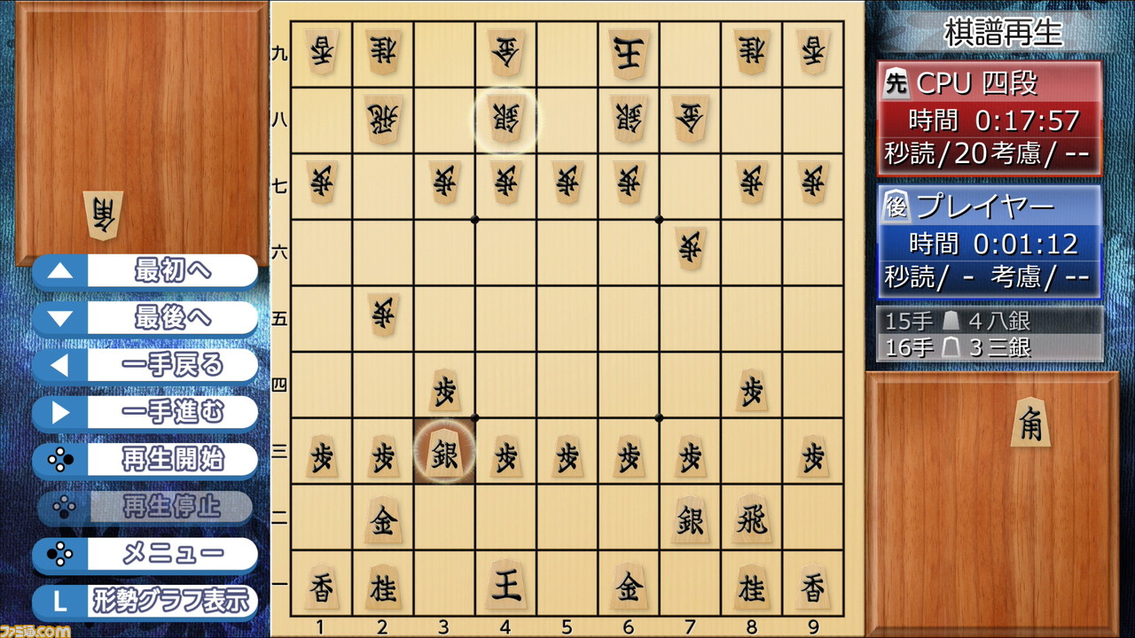 歴代将棋ゲーム16作品を戦わせたらどれが強い？『藤井聡太の将棋