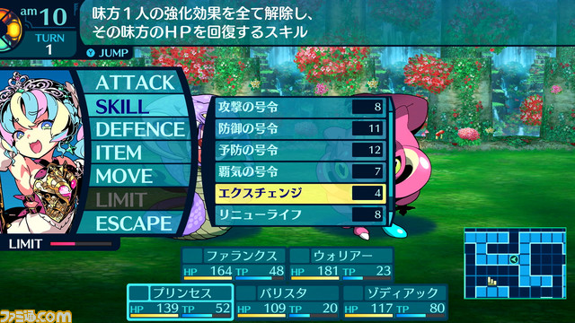 『世界樹の迷宮I･II･III HD REMASTER』遊びやすくアレンジされたシステムなどさまざまな情報が公開。3作品で合計24種の新規職業イラストが追加！