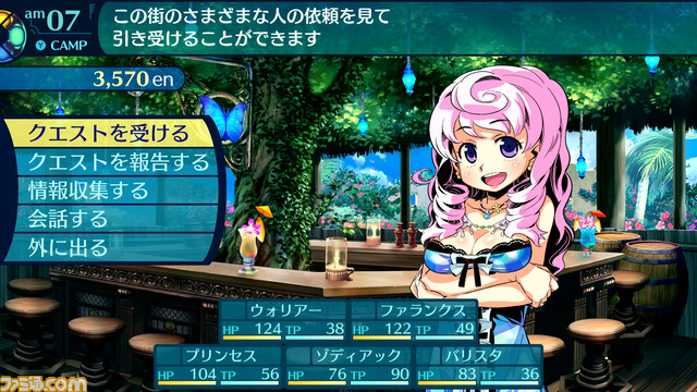 『世界樹の迷宮I･II･III HD REMASTER』遊びやすくアレンジされたシステムなどさまざまな情報が公開。3作品で合計24種の新規職業イラストが追加！