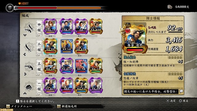 『龍が如く 維新！ 極』情報まとめ。幕末の英雄たちの熱きドラマを描く歴史スピンオフのリメイク作。特典情報やDLC、レビュー・インタビュー記事をチェック 記事編集に戻る