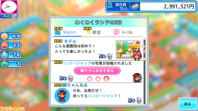 Switch版『ゆうえんち夢物語』が3月2日より発売。コーヒーカップやジェットコースターを作って夢の遊園地を経営するシミュレーションゲーム