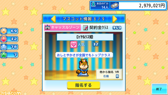 Switch版『ゆうえんち夢物語』が3月2日より発売。コーヒーカップやジェットコースターを作って夢の遊園地を経営するシミュレーションゲーム