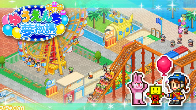 Switch版『ゆうえんち夢物語』が3月2日より発売。コーヒーカップやジェットコースターを作って夢の遊園地を経営するシミュレーションゲーム