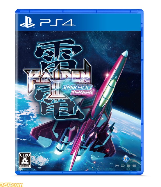 『雷電III×MIKADO MANIAX』が本日（2/23）発売。『雷電III』と“ゲーセンミカド”がコラボしさまざまな要素が追加！