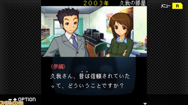 『探偵・癸生川凌介事件譚』シリーズがSteamで遊べるように。メインテーマやBGMを収録したサウンドトラックの制作も決定