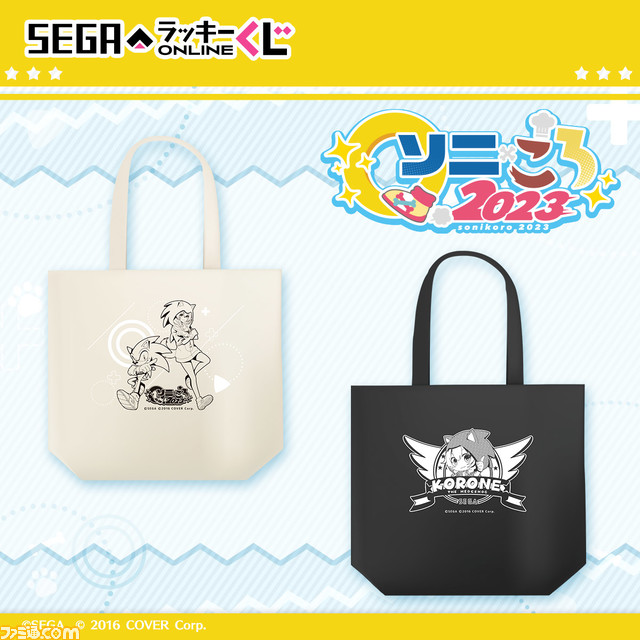 『ソニック』×戌神ころねのセガ ラッキーくじオンラインが本日（2/22）発売。コラボ衣装を着たころさんの描き下ろしイラストを使用したグッズを展開