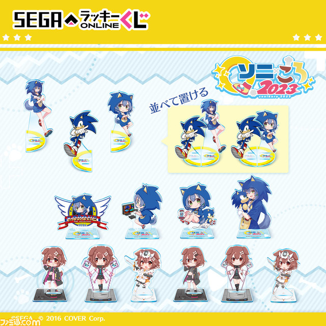 『ソニック』×戌神ころねのセガ ラッキーくじオンラインが本日（2/22）発売。コラボ衣装を着たころさんの描き下ろしイラストを使用したグッズを展開