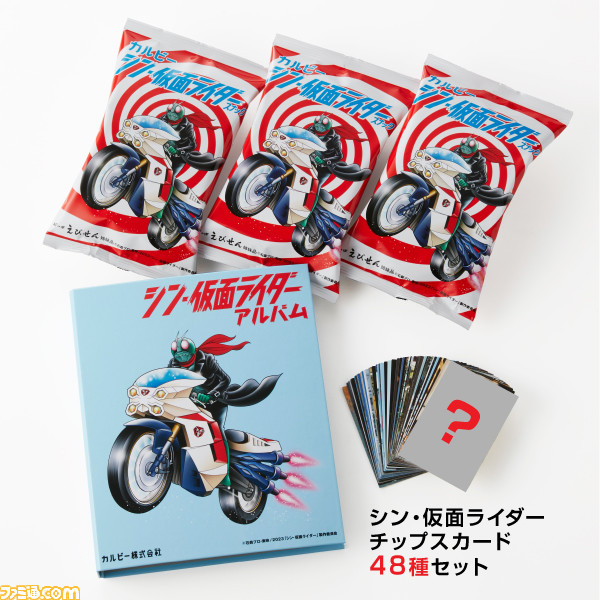 【昭和レトロ】カルビー　仮面ライダー　アルバム3冊＆カード8枚　まとめ売り