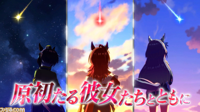 『ウマ娘』2周年記念でラッピングトレインが出走＆120連ガチャが無料に。車両広告の一部を独占公開！