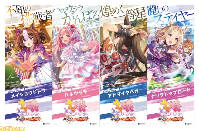 『ウマ娘』2周年記念でラッピングトレインが出走＆120連ガチャが無料に。車両広告の一部を独占公開！