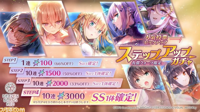 【ヘブバン】2/23生放送まとめ