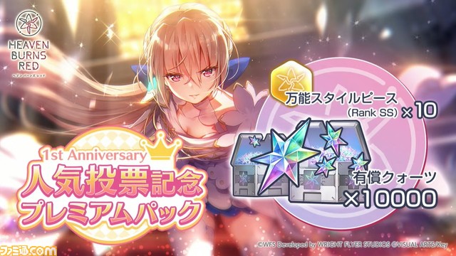 【ヘブバン】2/23生放送まとめ