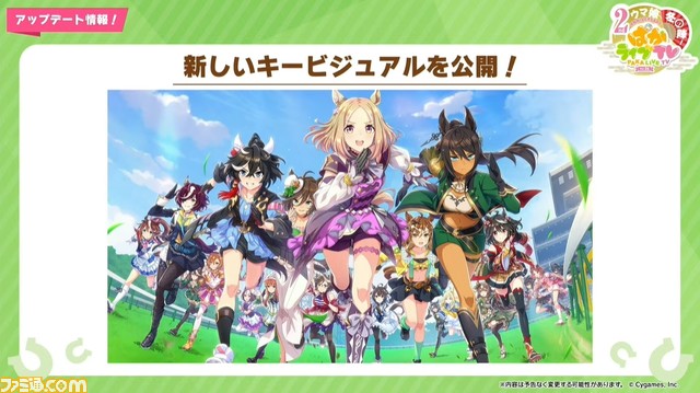 『ウマ娘』2周年の新ウマ娘発表まとめ。カツラギエース、ネオユニヴァース、メジロラモーヌ、ジャングルポケットなどが公開