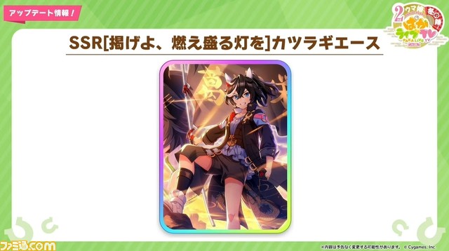 『ウマ娘』2周年の新ウマ娘発表まとめ。カツラギエース、ネオユニヴァース、メジロラモーヌ、ジャングルポケットなどが公開