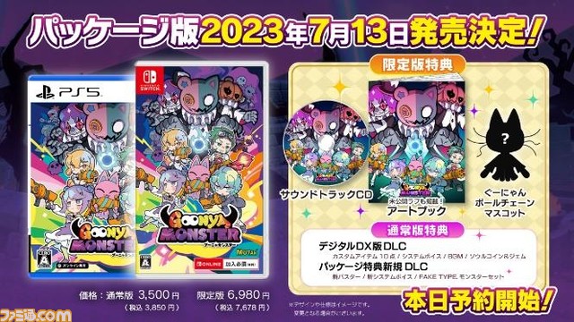 【0222最新版】PKG解禁PR04