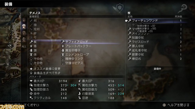 『オクトパストラベラー2』攻略アドバイス。新天地ソリスティアを巡る旅人たちに、探索や経験値稼ぎ、ボス戦などで役立つ情報をお届け！