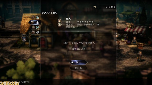 『オクトパストラベラー2』攻略アドバイス。新天地ソリスティアを巡る旅人たちに、探索や経験値稼ぎ、ボス戦などで役立つ情報をお届け！