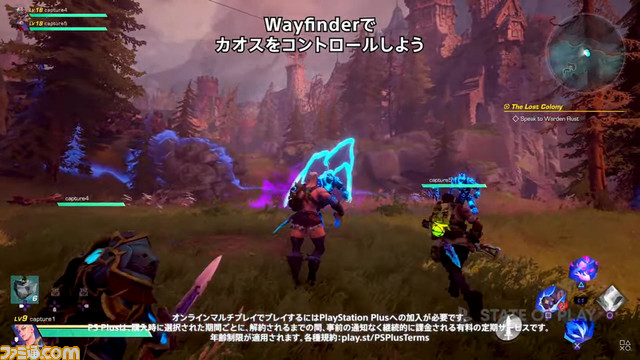 『Way Finder』PS5/PS4/Steam版のクローズドベータが2月28日から開始【State of Play】