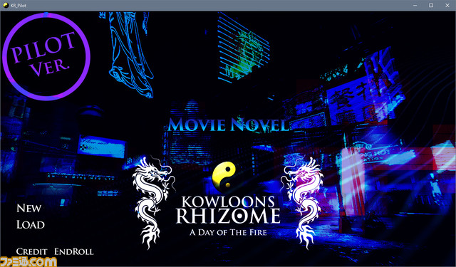 『クーロンズ・ゲート』が発売された日。サイバーパンクな伝説の怪作アドベンチャー。25年ぶりの伏線回収がされる新作ムービーノベルも発売【今日は何の日？】