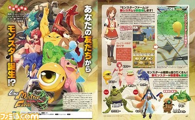 『LINE:モンスターファーム』友だちからモンスターを再生! 新モンスターも登場! シリーズ最新作の特徴やゲームシステムを詳しく紹介【先出し週刊ファミ通】